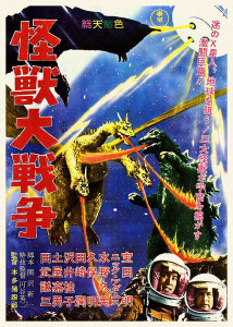 Hollywood Photo Archive - Japanese - Monster Zero