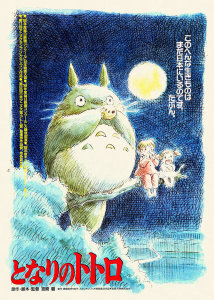 Hollywood Photo Archive - Japanese - My Neighbor Totoro