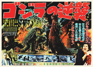 Hollywood Photo Archive - Japanese - Godzilla's Counterattack