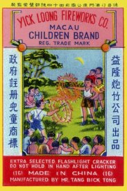 Unknown - Children Brand Firecracker