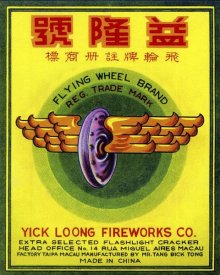 Unknown - Flying Wheel Brand Firecracker