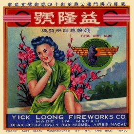Unknown - Yick Loong Fireworks