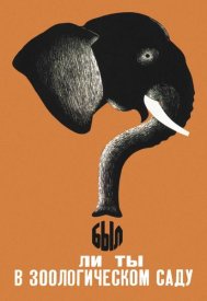Vintage Elephant - Have You Been to the Zoo?