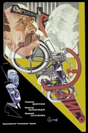 Unknown - Eliso-Motorcycle