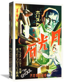 Hollywood Photo Archive - Japanese - The Ghoul