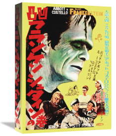 Hollywood Photo Archive - Abbott & Costello - Japanese - Frankenstein