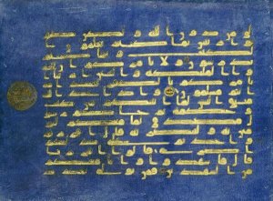 Kairouan - Qur'an Leaf