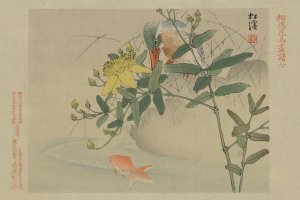 Unknown - Kingfisher and Goldfish in Pond