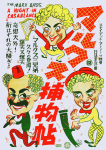 Hollywood Photo Archive - Marx Brothers - Japanese - A Night in Casablanca 02