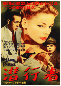 Hollywood Photo Archive - Japanese - Dark Passage