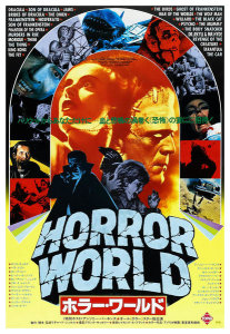 Hollywood Photo Archive - Japanese - Horror World