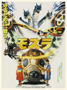 Hollywood Photo Archive - Japanese - Mothra 3