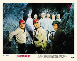 Hollywood Photo Archive - Japanese - Destroy All Monsters Lobby Card