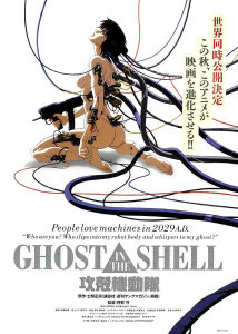 Hollywood Photo Archive - Ghost In The Shell