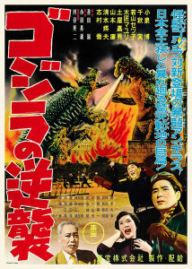 Hollywood Photo Archive - Japanese - Gigantis, The Fire Monster