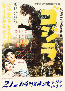 Hollywood Photo Archive - Japanese - Godzilla