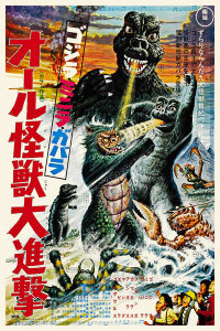 Hollywood Photo Archive - Japanese - Godzillas Revenge