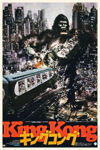 Hollywood Photo Archive - Japanese - King Kong