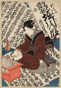 Utagawa Kunisada - Oshun denbei horikawa no dan (Young emperor Horikawa playing a shamisen), ca. 1830-5