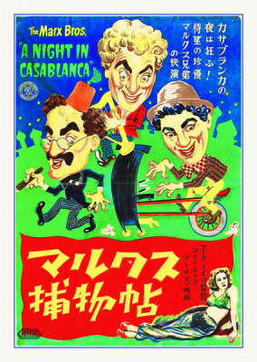 Hollywood Photo Archive - Marx Brothers - Japanese - A Night in Casablanca 03