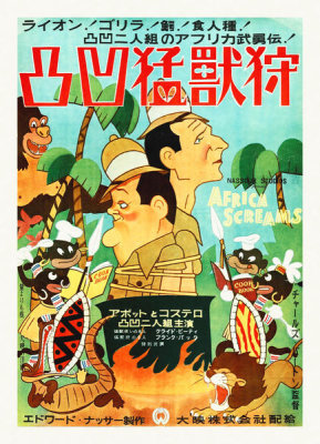 Hollywood Photo Archive - Abbott & Costello - Japanese - Africa Screams