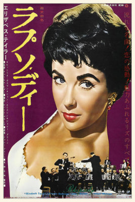 Hollywood Photo Archive - Japanese - Elizabeth Taylor - Rhapsody