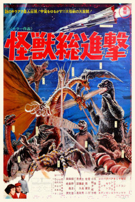 Hollywood Photo Archive - Japanese - Destroy All Monsters