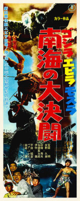 Hollywood Photo Archive - Japanese - Godzilla vs the Sea Monster