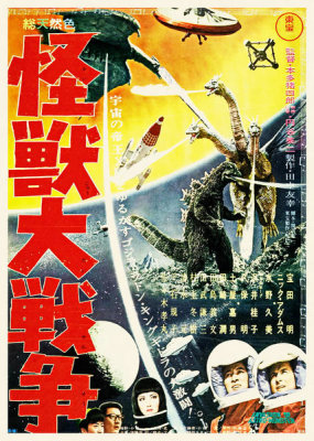 Hollywood Photo Archive - Japanese - Invasion of the Astro Monster