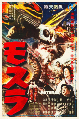Hollywood Photo Archive - Japanese - Mothra