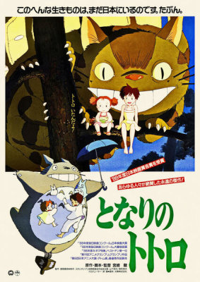 Hollywood Photo Archive - Japanese - My Neighbor Totoro