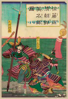 Gusokuya - Sato Masakiyo chosen ni ei mei o kagayakasu zu (Sato Masakiyo on a beach) – Triptych center panel, 1874